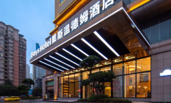 Days Hotel by Wyndham Chongqing Fuli