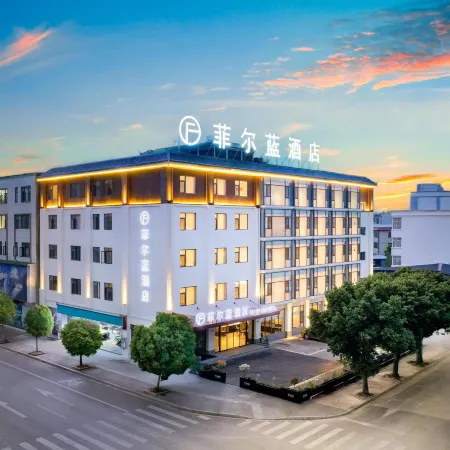 Phillan Hotel (Shiping Branch)