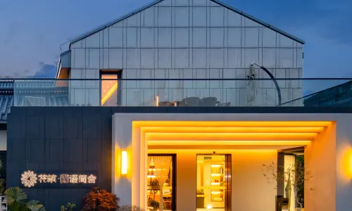 Floral Hotel·Shaoxing LAN language simple house Hotel(Lu Xun’s hometown store)