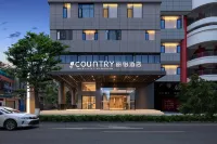 Country Inn & Suites by Radisson Hotel (Wuhan Jianghan Road Pedestrian Street Hankou Jiangtan) Hotels near Zhenhua Seafood Hang