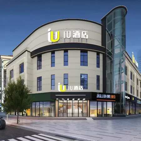 IU Hotel (Hengchang Garden, Jinchang Huijin Fortune Plaza)