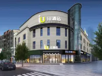 IU Hotel (Hengchang Garden, Jinchang Huijin Fortune Plaza) Hotels in Jinchang