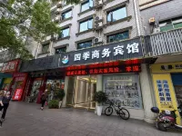 Four Seasons Business Hotel Hotels near Yizhang Baitong Station