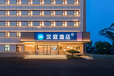 漢庭飯店（北京中關村軟件園店） 北京住宿飯店