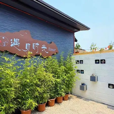 Guanglu Island Yujian Shiguang Homestay
