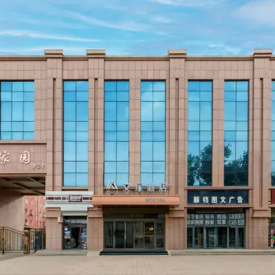 Homeinn Aifeel Hotel (Hohhot University Town) Hotels near Qian Gu Ma Song