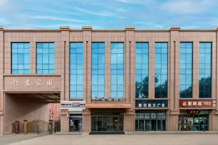Aifeel Hotel (Hohhot University Town) Отели рядом с достопримечательностью «Inner Mongolia Technical College of Mechanics & Electrics»