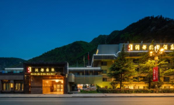 RunDu International Hotel (Jiuzhaigou Scenic Area Branch)