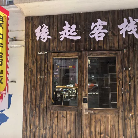 Lhasa Yuanqi Inn (Jokhang Temple Branch)