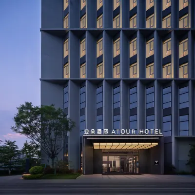 福州倉山萬達金山地鐵站亞朵酒店 鄰近福建電視臺塔的酒店