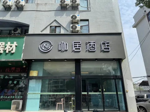 Qingmu Hotel (Taixing People's Hospital)
