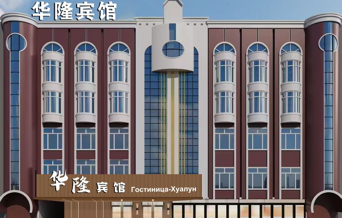 Suifenhe Hualong Hotel