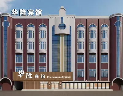 쑤이펀허 화룽 호텔 무단 장 Suifenhe Longsugou 보행자 거리 주변 호텔