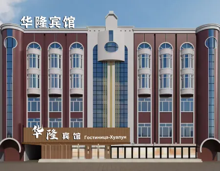 Suifenhe Hualong Hotel Отели в г. Суйфэньхэ