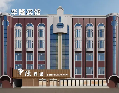 Suifenhe Hualong Hotel