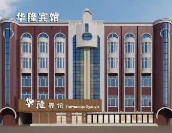 Suifenhe Hualong Hotel