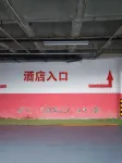 Yurun Meisu Hotel (Tai'an Feicheng Tailin Road Xinye Commercial Building) - parking