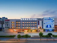 博曼·Borman飯店（莆田城廂萬達廣場興化府歷史文化街店） 莆田住宿飯店