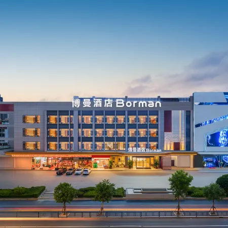 Borman Hotel (Putian Chengxiang Wanda Plaza Branch)