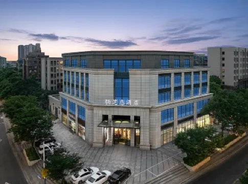 上海鉑芝戀智選酒店（上海環城東路地鐵站店） 奉賢開發區酒店