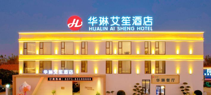 Hualin Aisheng Hotel (Yinji International Tourism Resort) Hotel a Xinmi