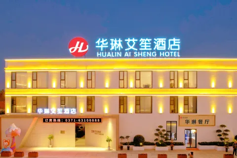 華琳艾笙飯店（銀基國際旅遊度假區店）