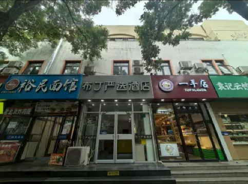 Pod Inn Carefully selected (Beijing West Railway Station Liuliqiao East Subway Station) Hotels in Beijing