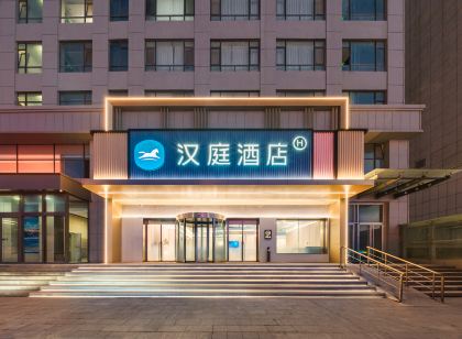 漢庭飯店（榮成成山政府店）