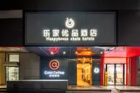 樂家優品飯店（北京西站廣安門醫院店） 西單/金融街地區住宿飯店