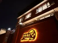 晉橋雅居民宿（晉祠博物館店） 晉祠博物館附近的飯店
