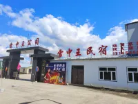 Yichun Xuezhongwang Homestay Hotels in Jinlin District