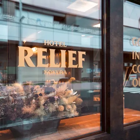 Hotel Relief Kokura Station Отели рядом с достопримечательностью «Железнодорожная станция Модзико»