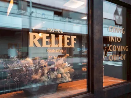 Hotel Relief Kokura Station Отели рядом с достопримечательностью «Kokusai Yuko Kinen Toshokan»