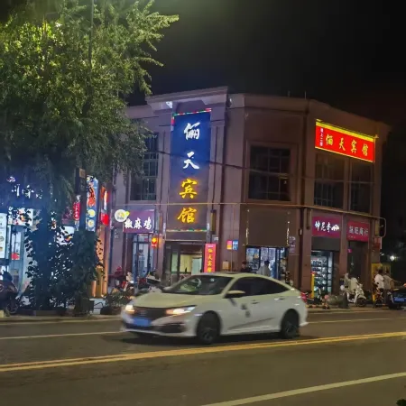 Litian Hotel