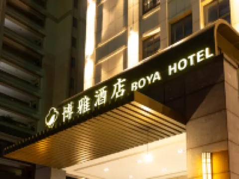 Boya Hotel Hotels in Huzhou
