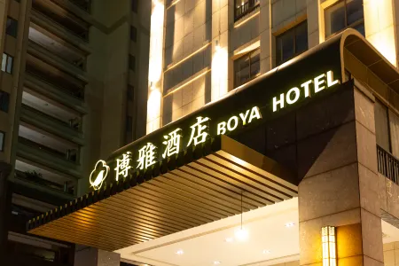 Boya Hotel Отели рядом с достопримечательностью «Qianyuan Garden»