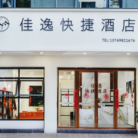 Jiayi Express Hotel (Qujing Bund Wanda Plaza)