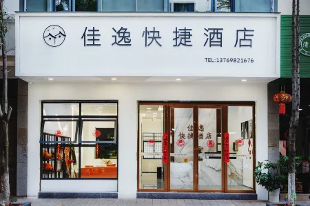 Jiayi Express Hotel Отели рядом с достопримечательностью «Qujing Normal University»