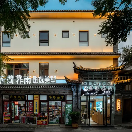 Dali Ancient Town Canglan Muyu Zhenxuanmei Villa (Ancient Town South Gate)
