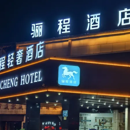 Licheng Boutique Hotel (Heibi Railway Station Branch)