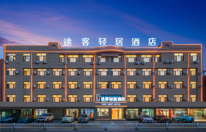 Tuke Qingju Hotel (Chifeng Linxi No.1 Middle School Branch)