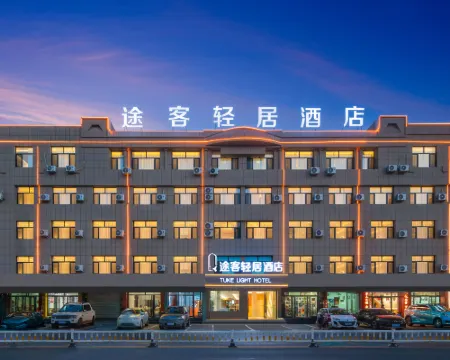 Tuke Qingju Hotel (Chifeng Linxi No.1 Middle School Branch) Hotels in Linxi