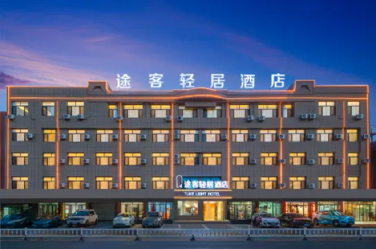 Tuke Qingju Hotel (Chifeng Linxi No.1 Middle School Branch)