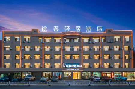 Tuke Qingju Hotel (Chifeng Linxi No.1 Middle School Branch) Отели в г. Линьси
