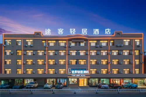 Tuke Qingju Hotel (Chifeng Linxi No.1 Middle School Branch)