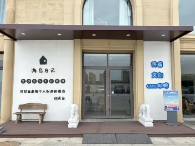 海島日記民宿（青島唐島灣濕地公園店） 鄰近珠山國家森林公園的酒店