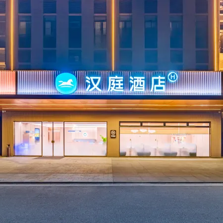 Hanting Hotel Yichun Station Branch