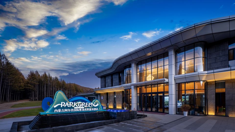 Arxan Jinjianggou International Metropark Resort Hot Spring Hotel