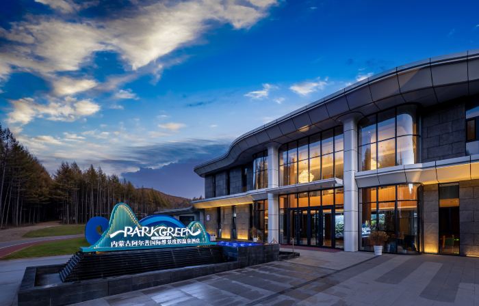 Arxan Jinjianggou International Metropark Resort Hot Spring Hotel