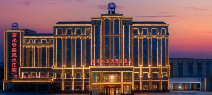 Fulaideng Hot Spring Holiday Hotel Hotel di Zhangye